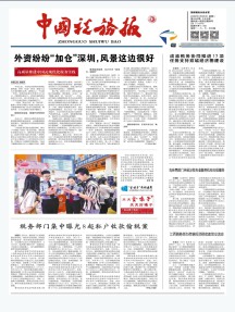 中国税务报